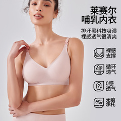 妊婦授乳下着妊娠期専用産後授乳ブラジャー