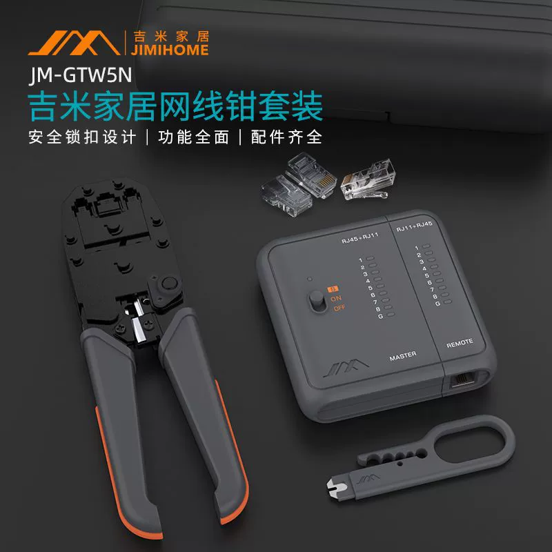 Jimmy бытовой GTW5N бытовой многофункциональный комплект зажимов для проводов костюм Crystal Head сетевой кабель тестер зажим провод