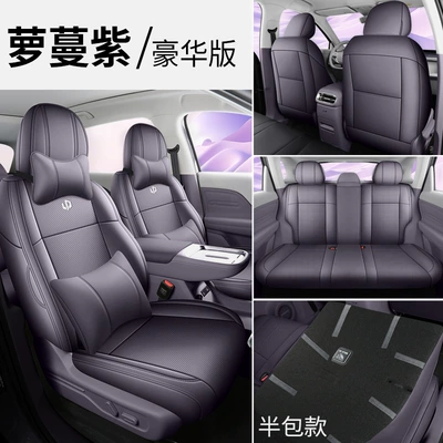 seat covers specifically designed for the: Modelə uyğun (Original) oturacaq örtükləri - lomon-purple-deluxe-edition-half-wrap-for-rear-seat-note-the-model-year
