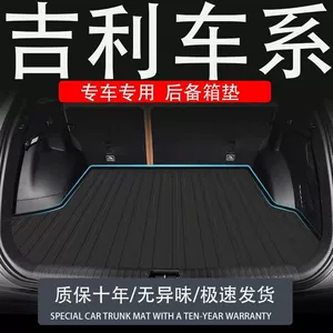 For tpe Geely Emgrand Bo Yue Bin Yue Plantronics Rui Xing Rui ICON Hao Yue L Panda MINI King Kong Trunk Mat