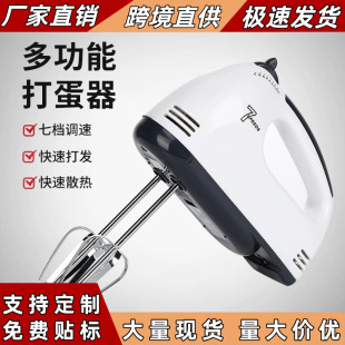 Small Egg Beater Household Hand-held Automatic Beating Creamy Egg White Mixer Baking Cake Electric Egg Beater