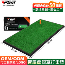 PGM厂家直供 高尔夫打击垫 挥杆垫 室内练习垫 高尔夫切杆垫 golf