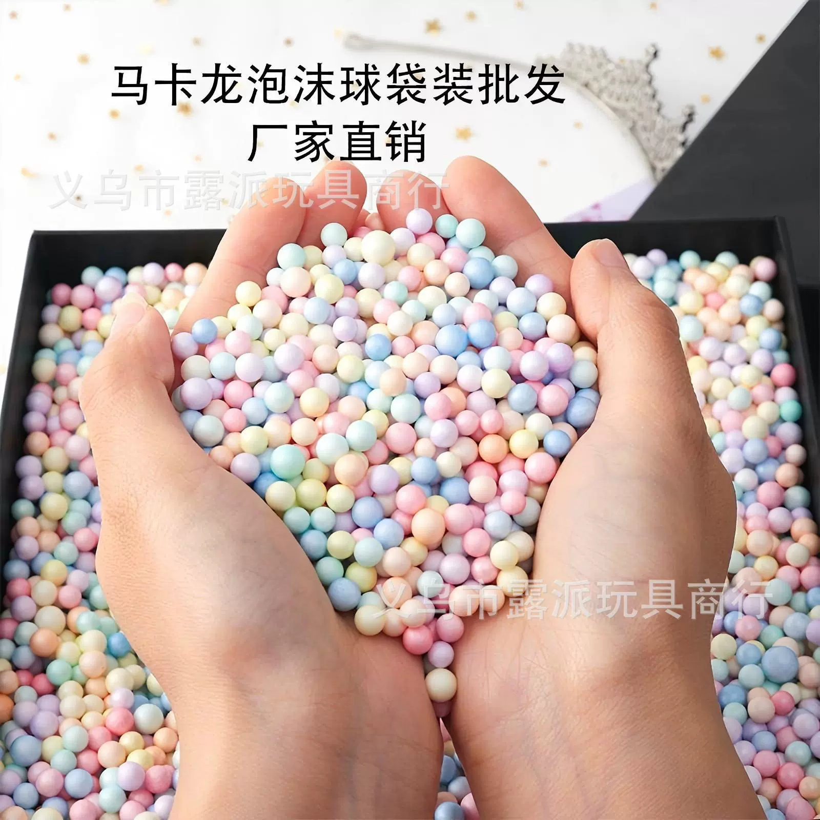 Ручной работы материалы разноцветные пенопластовые шарики-подобные частицы, волновые шарики, начинка макаронс, декоративные для свадьбы