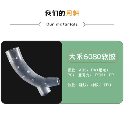 Printing, Nylon Printing, Flocking and | Industrial molds - dahe-6080-soft-glue
