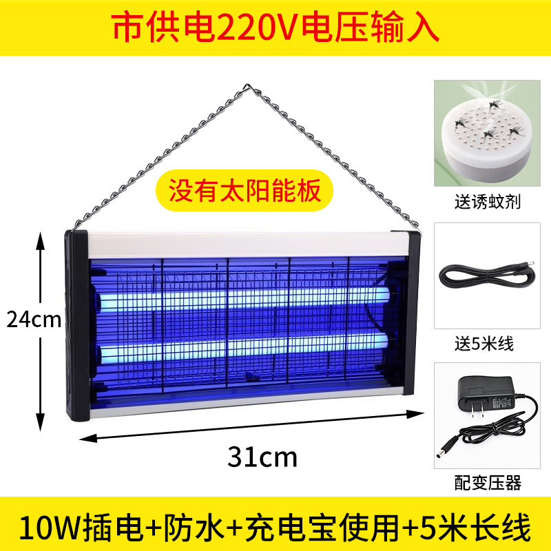太陽エネルギー蚊取りランプ屋外庭園蚊取り器屋外ハイパワー防水殺虫ランプ紫光|undefined