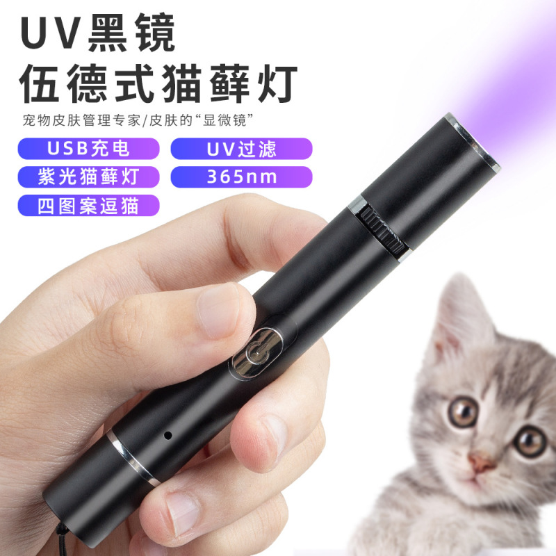 Two-In-One Wood's Cat Ringworm Lamp Uv Black Mirror 365 Funny Cat Laser Rechargeable Fungus Detection Cat Ringworm Lamp Two-In-One Wood's Cat Ringworm Lamp Uv Black Mirror 365 Funny Cat Laser Rechargeable Fungus Detection Cat Ringworm Lamp