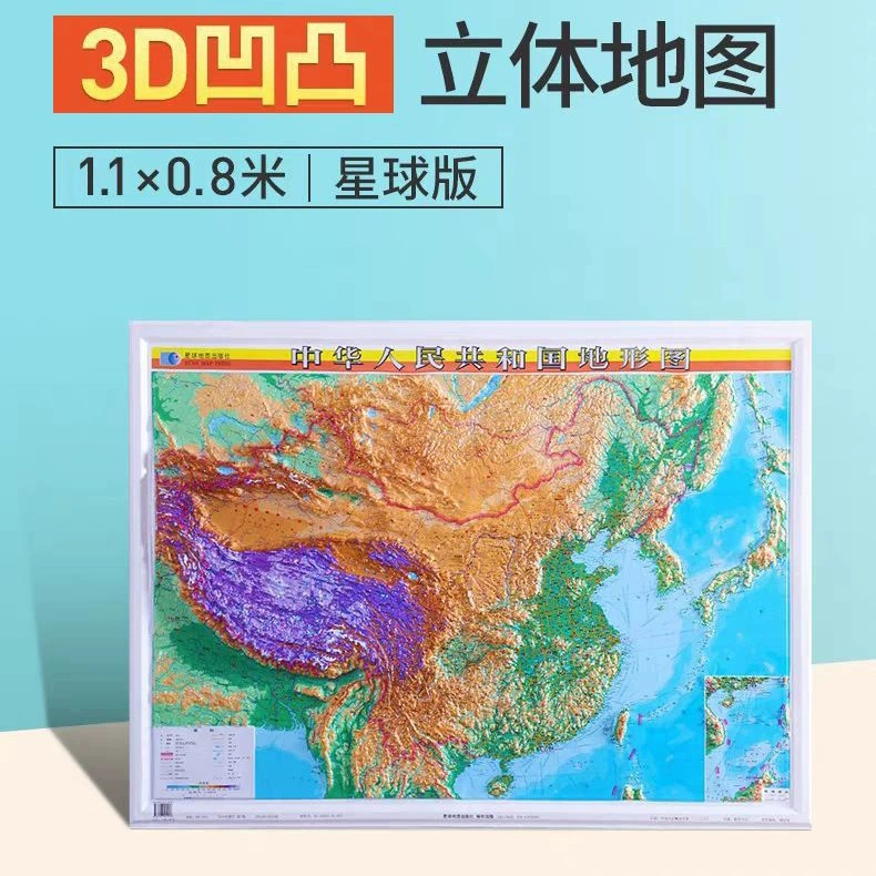 3D высокое разрешение oversized выступающие топография Китайская карта рельефа Зима карта рельефа мира размер 78x108 см опционально