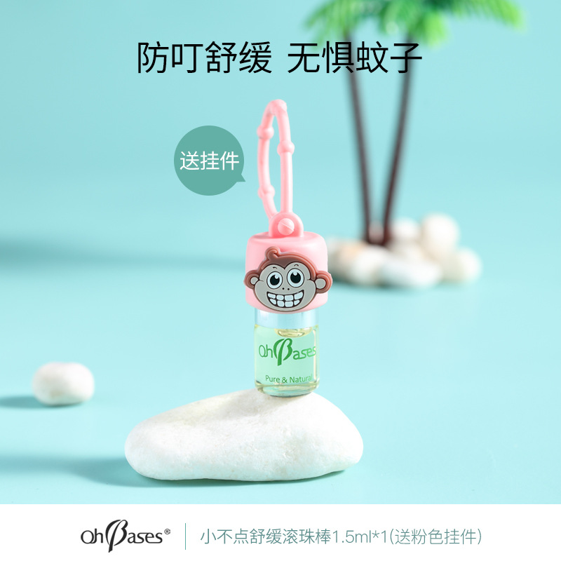 "핫셀링 한정판" 가려움증 방지 롤러 볼 1.5ml*2개 "무료 장난꾸러기 핑크 원숭이 펜던트"