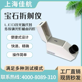 熔点仪;折射仪;量热仪