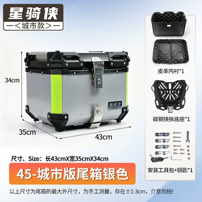 Motorcycle trunk Box, Electric Vehicle Trunk, Universal - city-edition-no-45-in-silver-lining-carbon-steel-quick-release-base