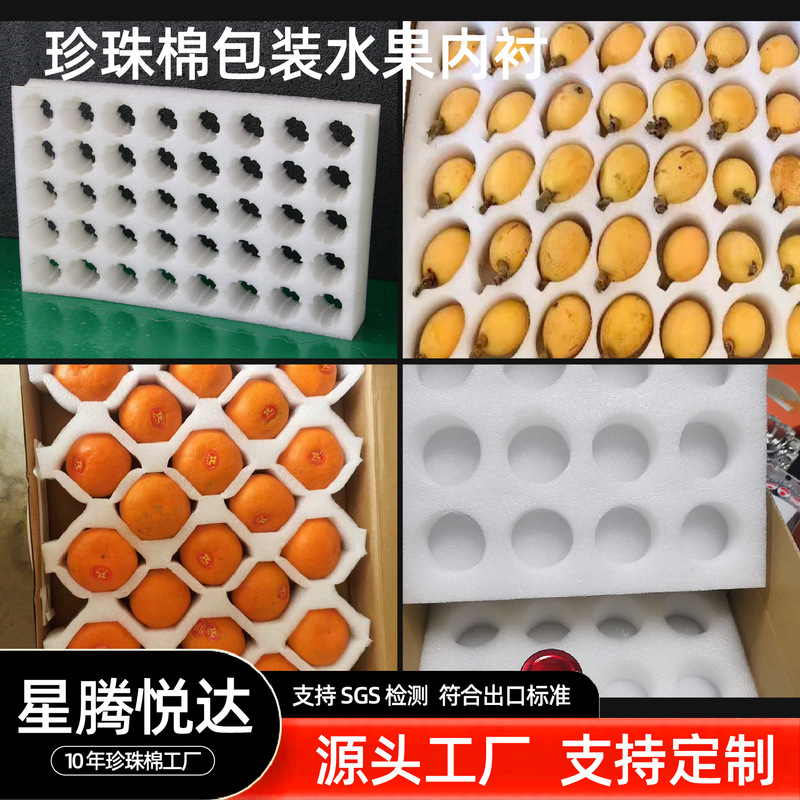 Epe Pearl Cotton Kiwi Fruit Tray Lined with Peach Orange Express Shock-Proof Packaging Box Pearl Cotton Fruit Tray Epe Pearl Cotton Kiwi Fruit Tray Lined with Peach Orange Express Shock-Proof Packaging Box Pearl Cotton Fruit Tray