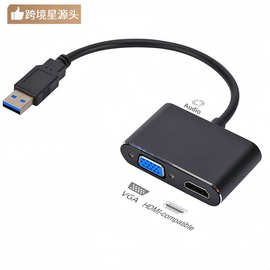 USB转HDMI+VGA笔记本转接器二合一 双口支持同时输出 跨境同屏器