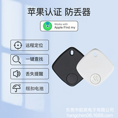 AirTag クロスボーダー スマート Bluetooth 紛失防止ロケーター 子供 ペット検索 紛失防止デバイス iOS グローバル ロケーター