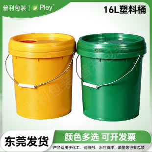 ��ʽ16L����Ͱ �F؛���l�����T����īͰ�A�Ύ��w�ܷ�ͰʳƷ���bͰ