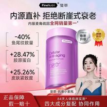 抖音升级版Finenutri麦角硫因PQQQ10小紫瓶2.0新版本30mg保健