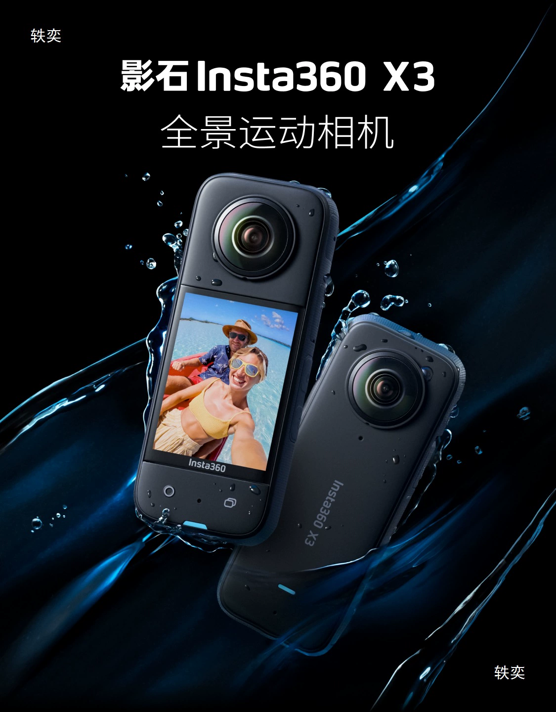 Панорамная спортивная камера Yingshi Insta360 X3 360° HD с антишоком для мотоцикла, для езды и катания на лыжах