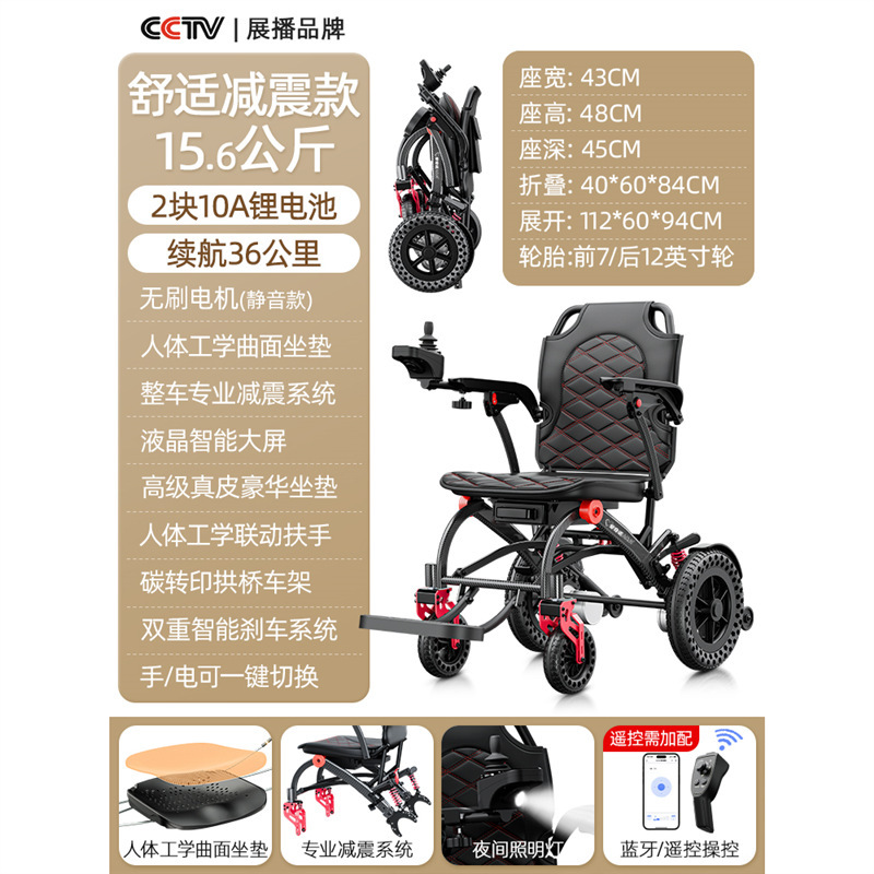 海外の新型電動車椅子、高齢者向けのインテリジェント全自動折りたたみ軽量小型人間工学モビリティスクーター|undefined