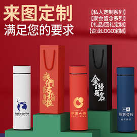 智能测温保温杯304不锈钢温度显示便携水杯商务礼品杯子刻字LOGO