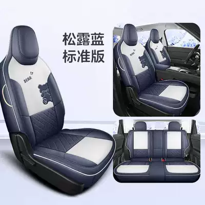 Modelə uyğun (Original) oturacaq örtükləri – perforated leather seat cushions - truffle-blue-standard-edition-remarks