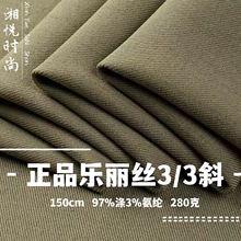 280g乐丽丝3/3斜西装面料 抗皱耐磨TR梭织时尚职业装西装裤装布料