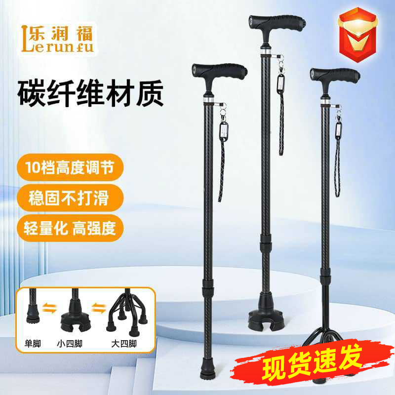 Love carbon fiber crutches for the elderly ultra-light elderly non-slip four-legg crutches telescopic stick with light carbon walking stick for hair