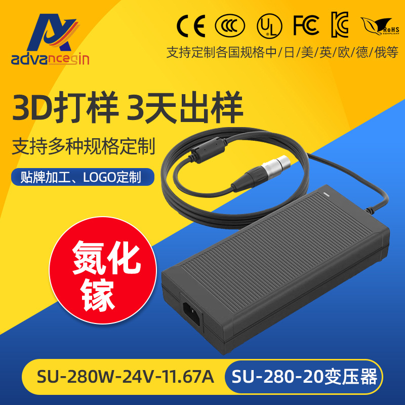 20V14A电源电动车锂电池快速充电器280W氮化镓锂电池电瓶车充电器