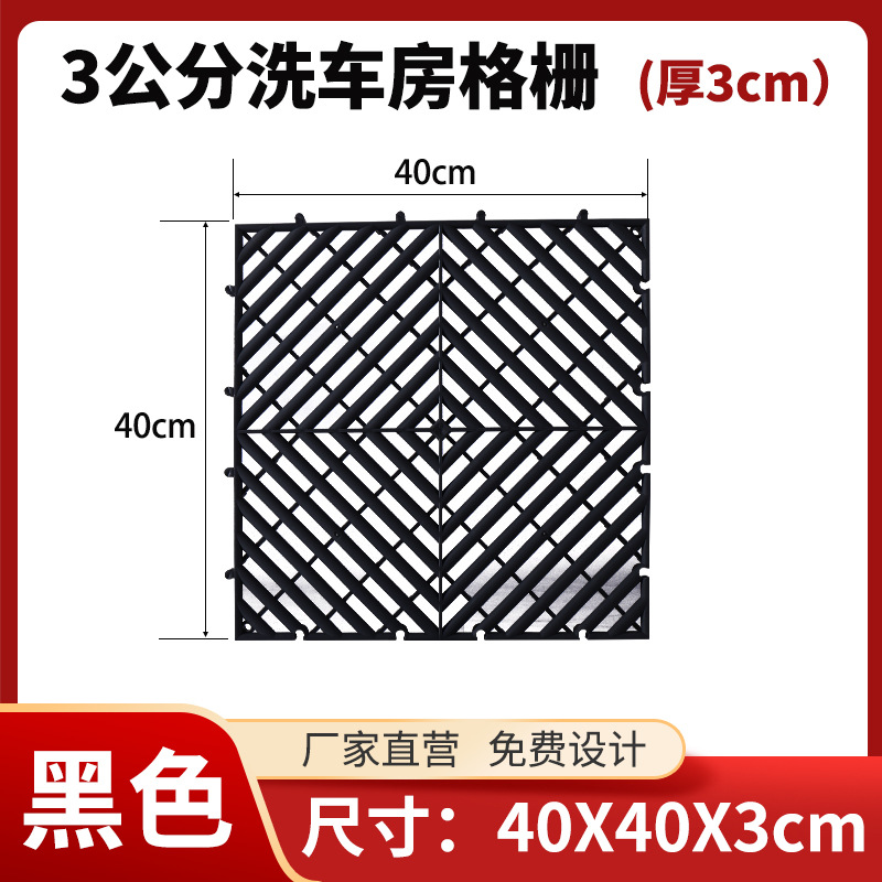 3 centímetros de espesor 40 * 40 deducción - negro