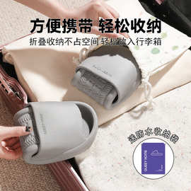 抗菌可折叠拖鞋男便携式户外旅行出差室内居家洗澡防滑情侣凉拖女