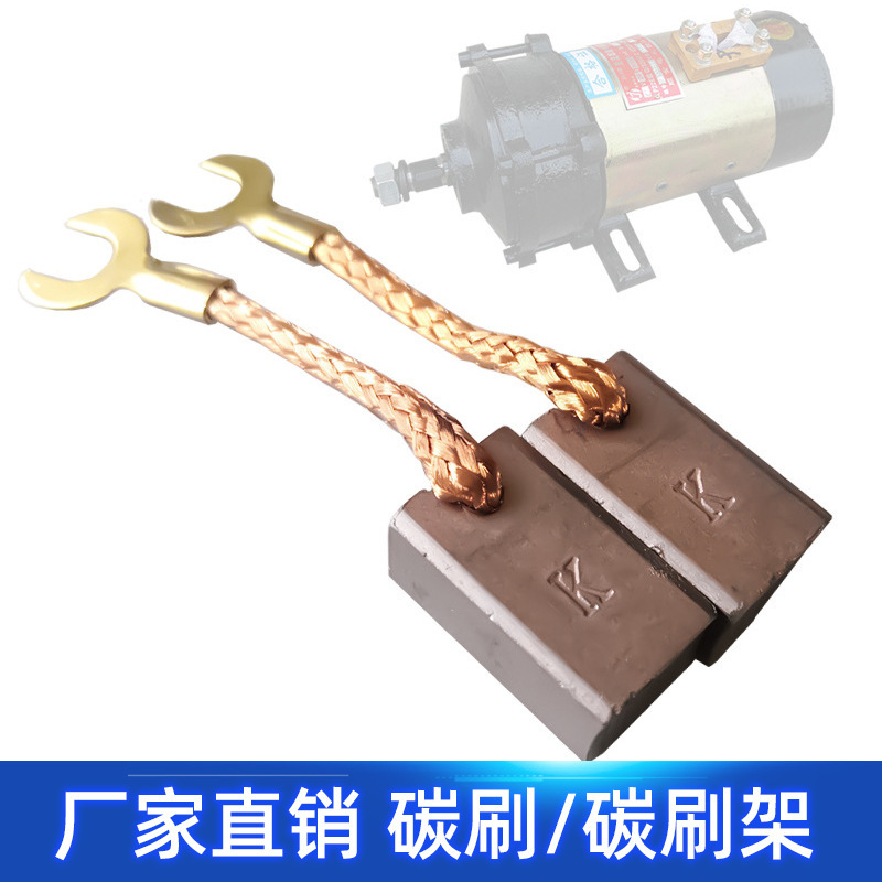 Various Types of Carbon Brushes for Dc Motors, Pure Copper Construction Site Tricycle Motor K Brush Holder, Brush Motor Spare Parts