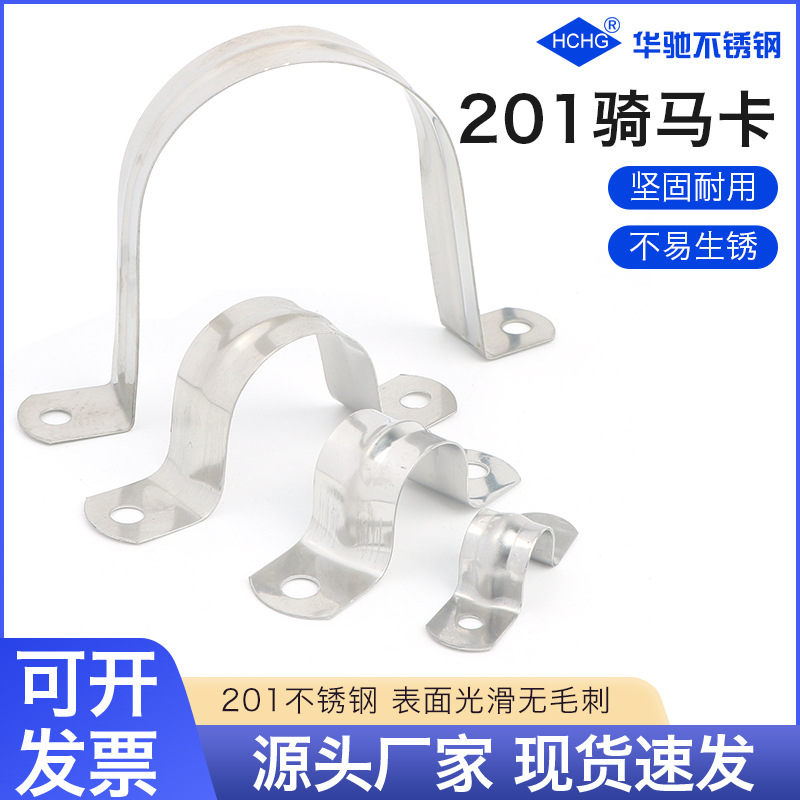 201 Stainless Steel Pipe Clamp Stainless Steel Pipe Buckle Clamp Hoop Clamp Fixing Clip Hose Clamp
