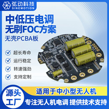 ҄ӿƼе͉FOCoˢ늙C{PCBAo˙Cģӿ