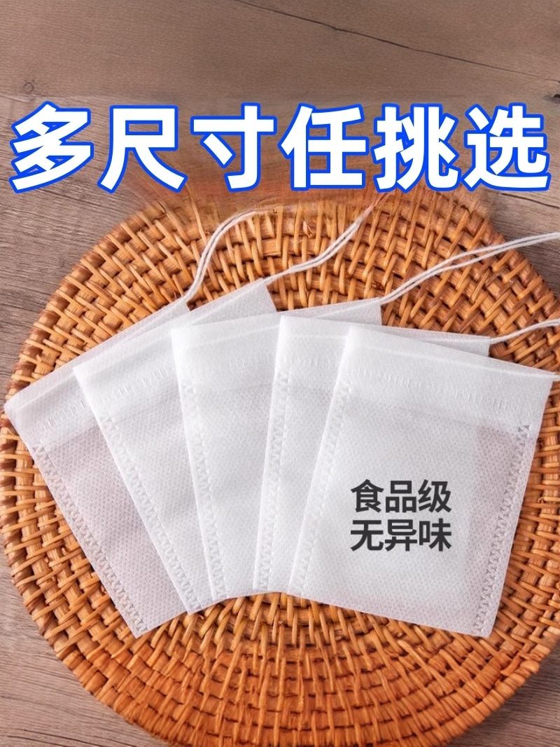 无纺布茶包袋一次性煲汤调料茶叶包卤料药煎药纱布袋过滤泡茶袋