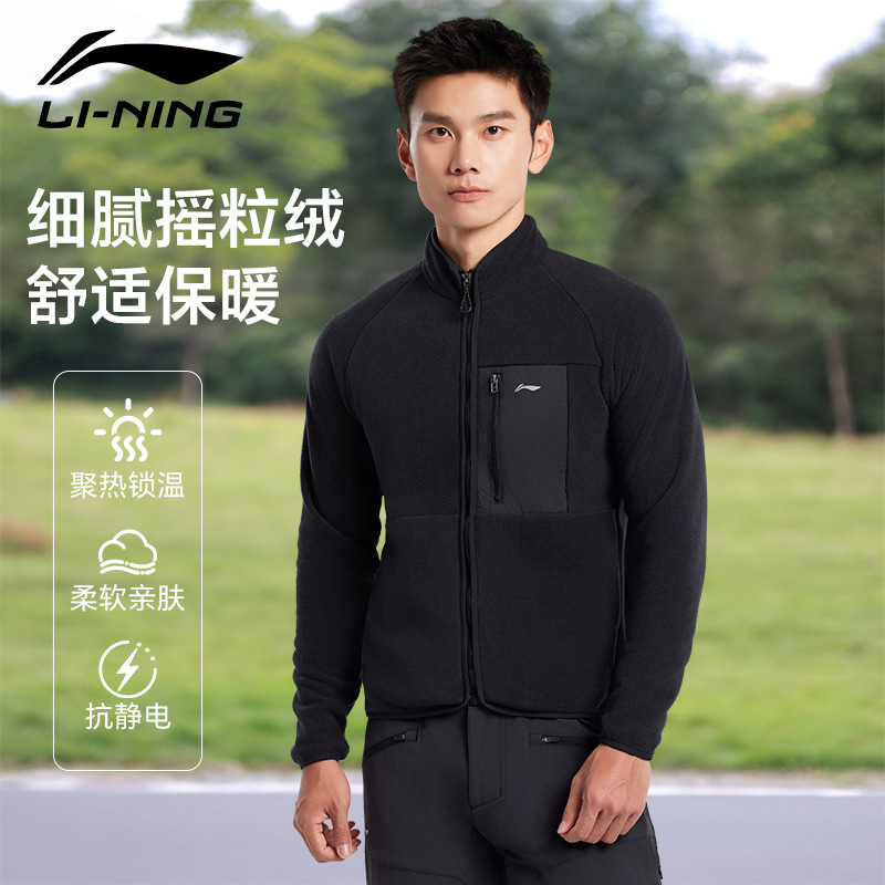 Li Ning Cycling Jacket Men's New Autumn and Winter Fleece-Lined Casual Outdoor Sports Polar Fleece Windproof Running Jacket