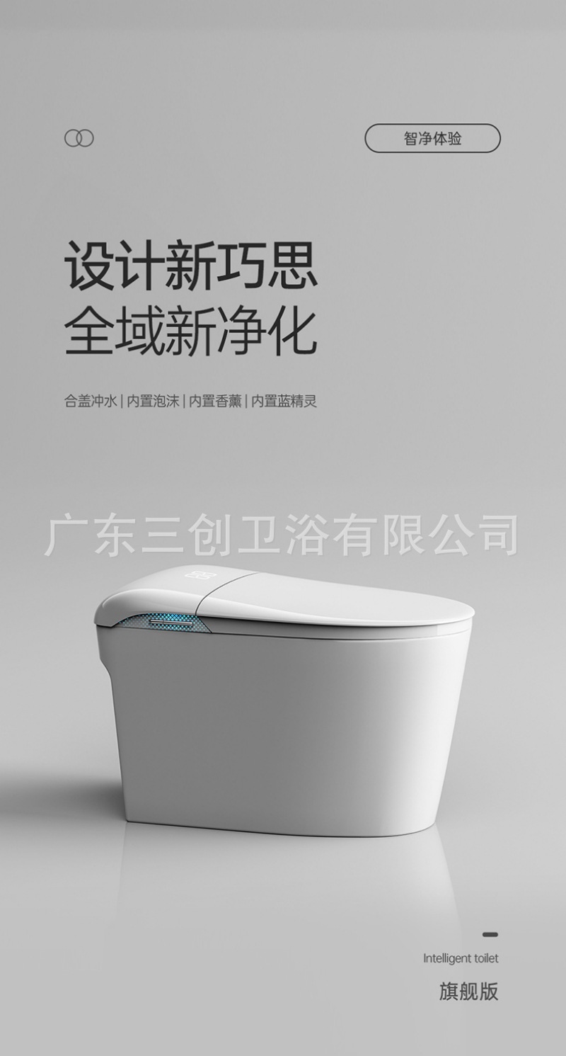 智能马桶H6-详情页  (1).jpg