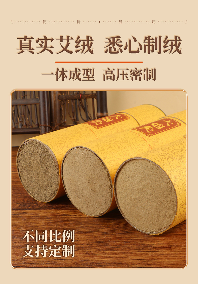 7cm Moxa Stick Cannon Moxibustion 3-Year Aged Pure Ai Tiao for Home and Studio Use quality and texture
