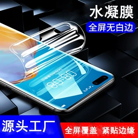 手机保护膜;手机周边;iPad贴膜