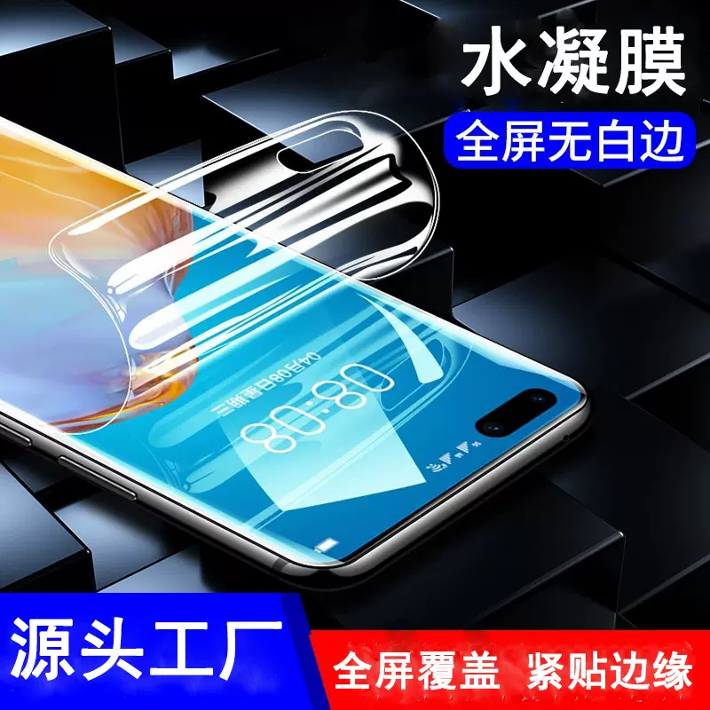 适用华为Pura80 Pro水凝膜P40曲面手机保护膜P60TPU全屏高清软膜