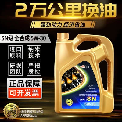 Gasoline Engine Oil: Engine Oil Genuine 5W40 30