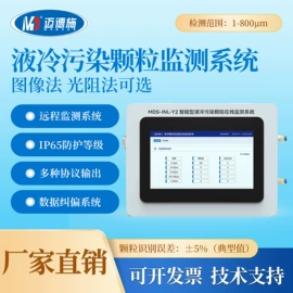 水质分析仪;流量计;密度计