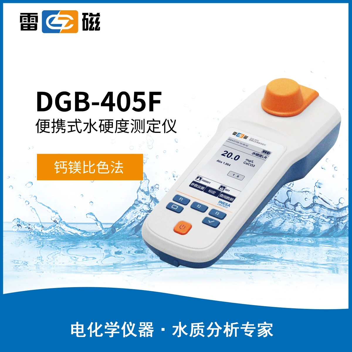 Портативный детектор жесткости воды Shanghai Leici DGB-405F