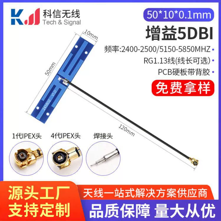 Wi-Fi/2,4G/5,8G Антенна встроенная печатная плата всенаправленная Bluetooth-модуль с высоким коэффициентом усиления сетевая карта антенна-сварочная головка