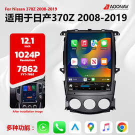 车载收音机适用于日产 370Z竖屏改装大屏多媒体播放器carplay