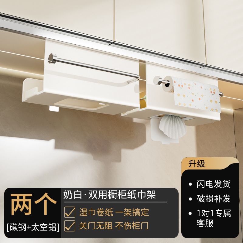 厨房纸巾架橱柜下壁挂式免打孔挂架保鲜膜卷纸收纳架多功能置物架|undefined