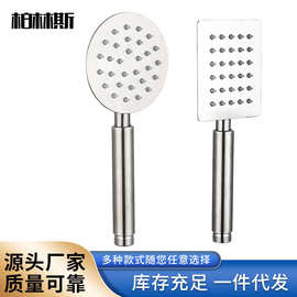 批发不锈钢花洒增压手持热水器淋浴套装浴室花洒莲蓬头喷头手持式