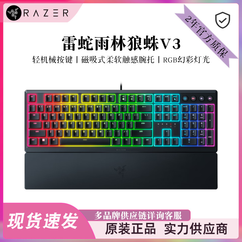 Razer Rainforest Wolf Spider V3 Thin and Lightweight Mechanical Wired Gaming Keyboard 104 Keys Rgb