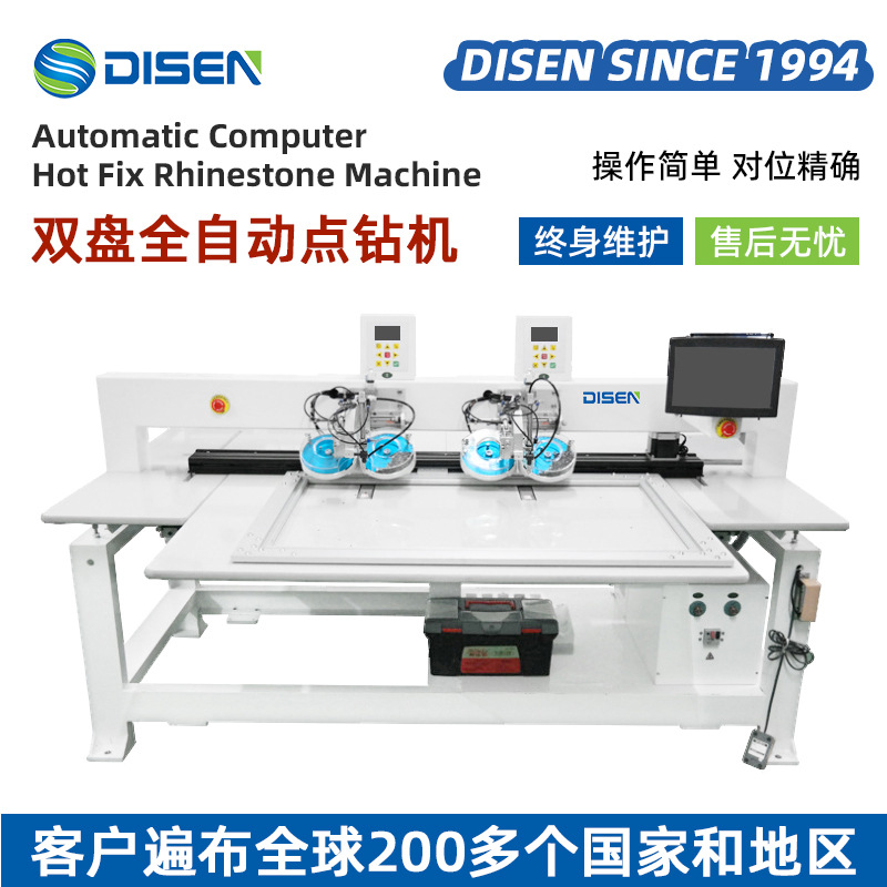 DISEN超声波全自动电脑烫钻吸钻点钻机 双头双盘快速烫图烫钻机