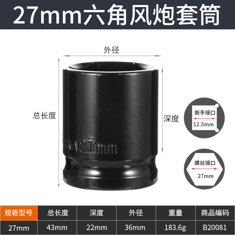 クロスボーダー全セット黒色重型電気レンチソケット工業級帯磁気厚手延長六角風砲スリーブ|undefined