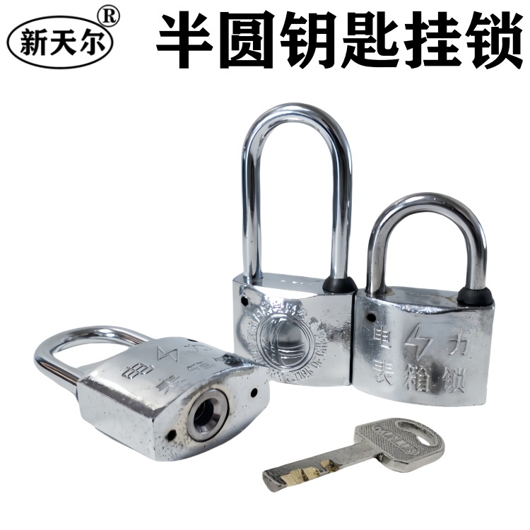 电力表箱锁35mm弧半圆钥匙锁通开挂锁国网户外防水钢锁通开表箱锁