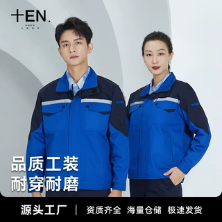 【定制】4S店机修工作服男装劳保服春秋耐脏车间工人上衣工装长袖