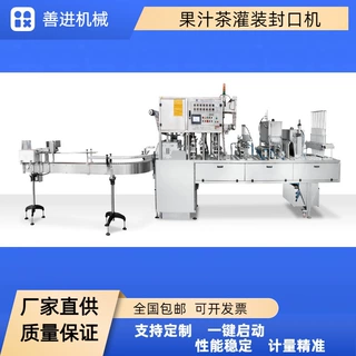 杯装果汁茶自动灌装封口机 饮品自动充填封杯机 一次性方杯包装机